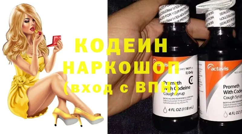 Кодеиновый сироп Lean Purple Drank  Орлов 