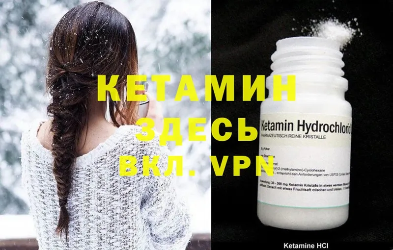 КЕТАМИН ketamine  Орлов 